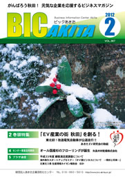 BIC Akita�@�r�b�N�������@2����