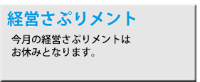 �o�c���Ղ胁���g�@�e���ʂ̐��Ƃɂ���e�L���ŁA��ƌo�c�ɖ𗧂|�C���g�Ȃǂ��A�킩��₷��������܂��B