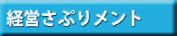 �o�c���Ղ胁���g
