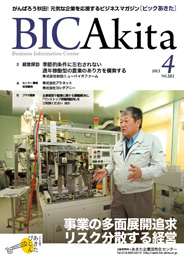 BIC Akita�@�r�b�N�������@5����