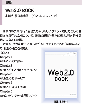 Web2.0 BOOK