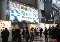 ƑW 2006 in Tokyo
