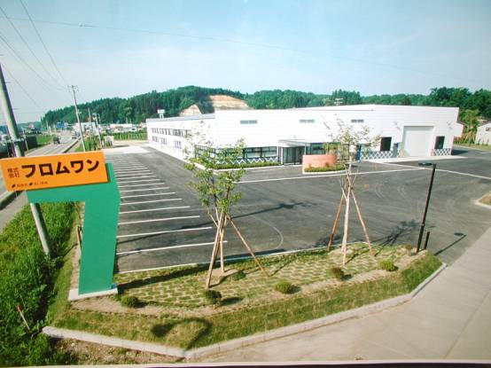 写真：秋田工場