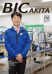 BIC Akita@rbN@6