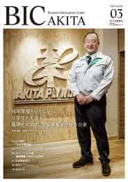 BIC Akita@rbN@3