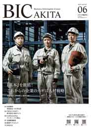 BIC Akita@rbN@6