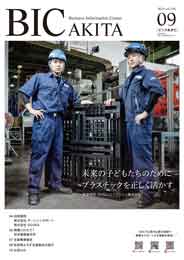 BIC Akita@rbN@9