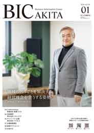 BIC Akita�@�r�b�N�������@1����