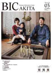 BIC Akita�@�r�b�N�������@3����