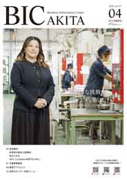 BIC Akita�@�r�b�N�������@4����
