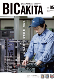 BIC Akita�@�r�b�N�������@5����