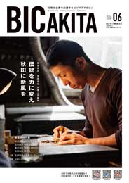 BIC Akita�@�r�b�N�������@6����
