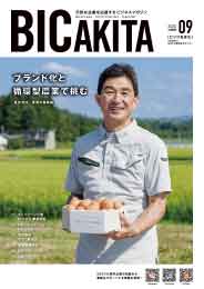 BIC Akita�@�r�b�N�������@9����