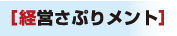 �o�c���Ղ胁���g