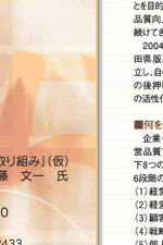2005年秋田県経営品質賞表彰式と記念講演