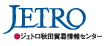 JETRO