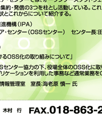 OSSZ~i[@OSS̉\T