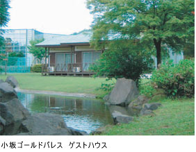 小坂ゴールドパレス　ゲストハウス