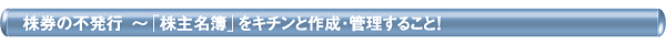 ̕ss  `u喼vL`ƍ쐬EǗ邱ƁI