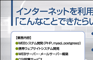 有限会社テクノプライズ