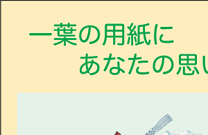 株式会社秋田情報プリント