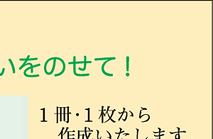 株式会社秋田情報プリント