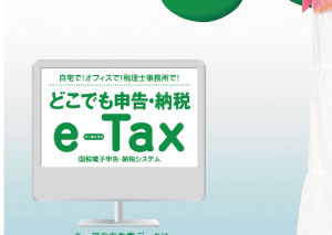 eTax