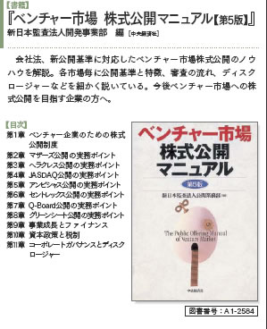 【書籍】『「物流改善」の進め方』角井亮一　著［かんき出版］