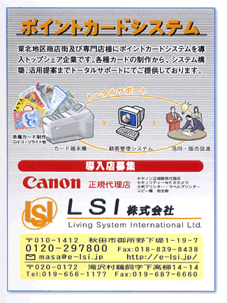 LSI