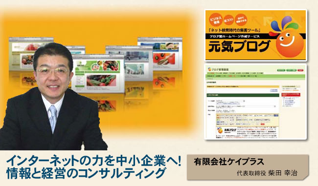 有限会社ケイプラス